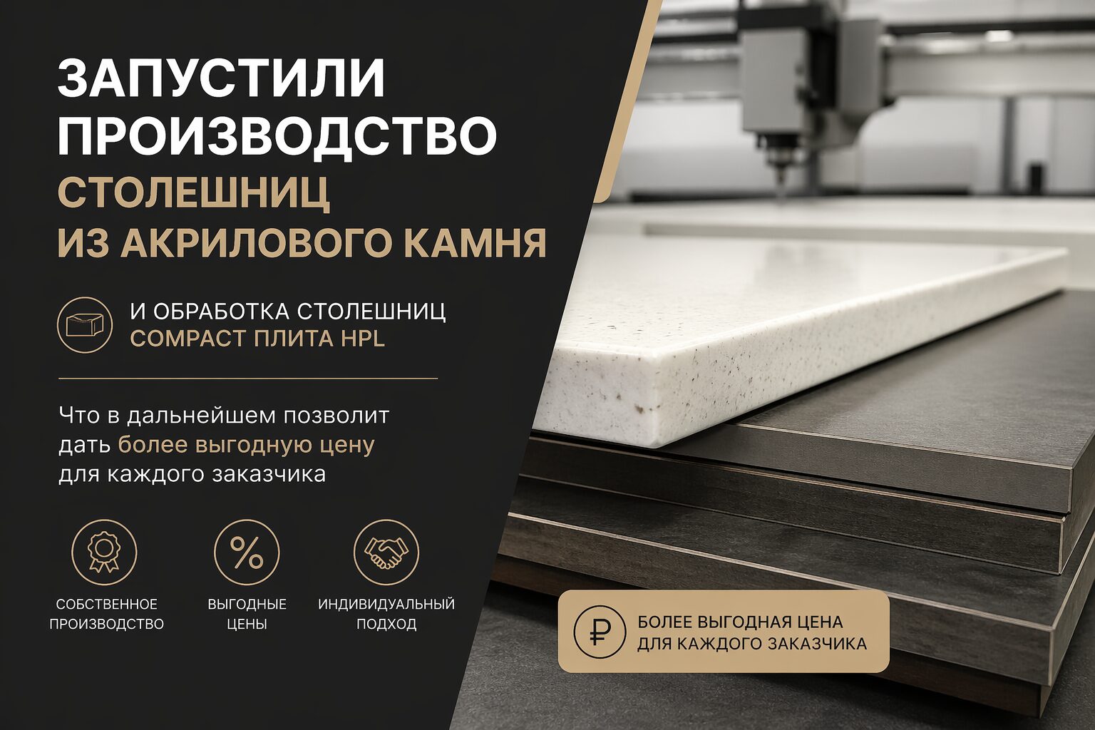 Мебельный цех в Анапе вышел на новый уровень
